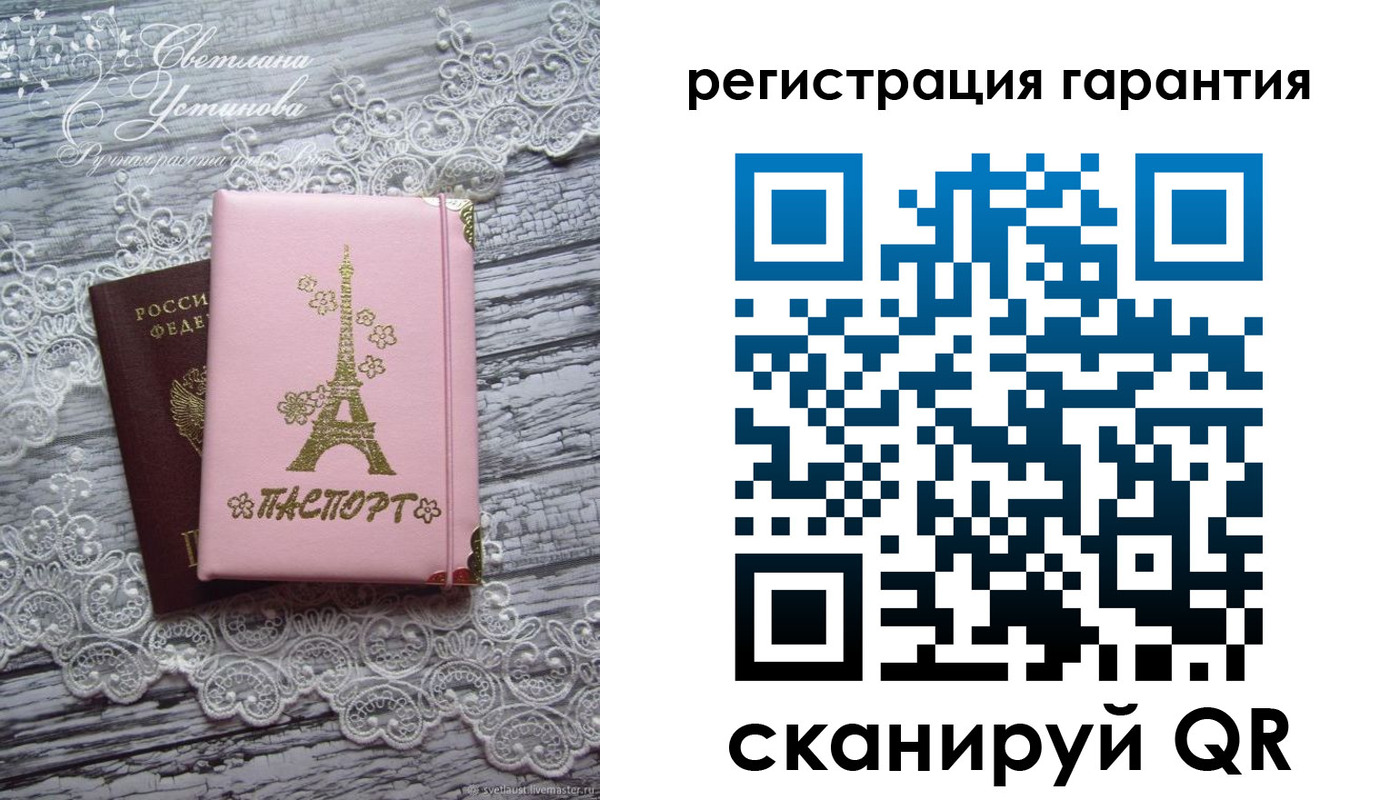 прописка штамп в Новосибирской области