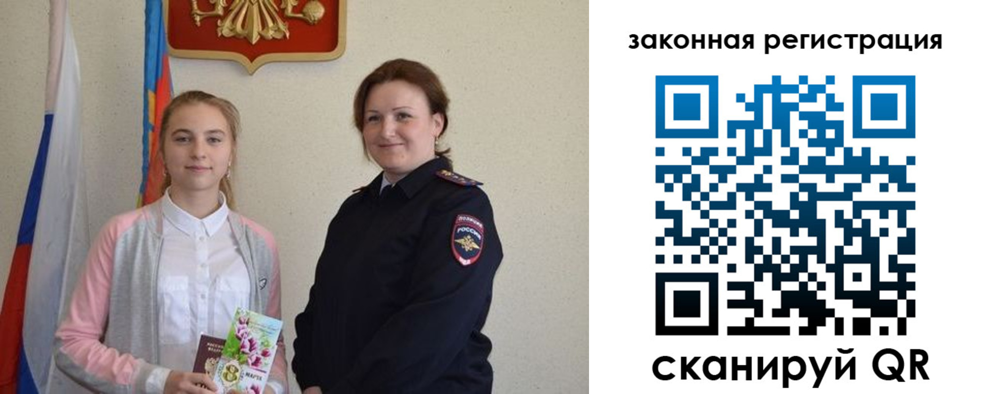 прописка регистрация в Новосибирской области