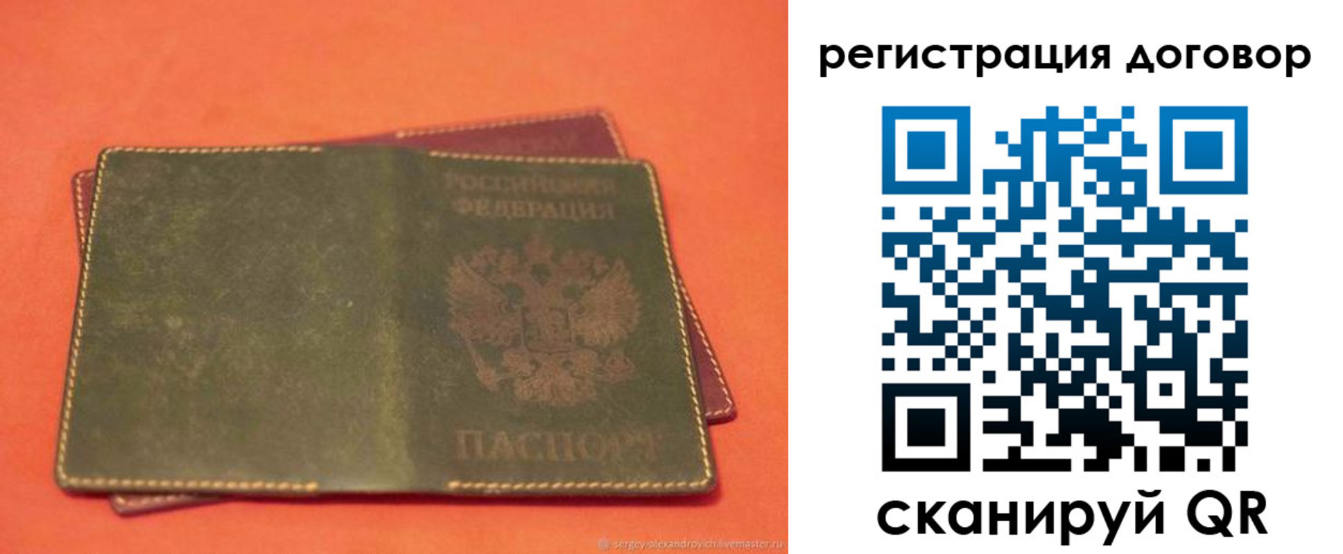 временная регистрация в квартире в Новосибирской области