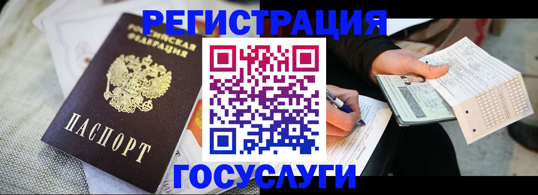прописка в квартире в Новосибирской области