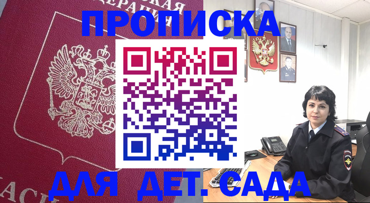 регистрация в Новосибирской области